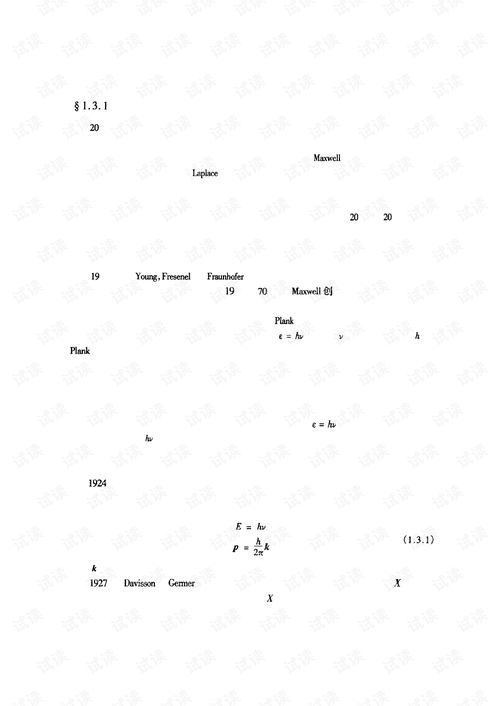 量子信息技術(shù)引論 基礎(chǔ)、發(fā)展與前景
