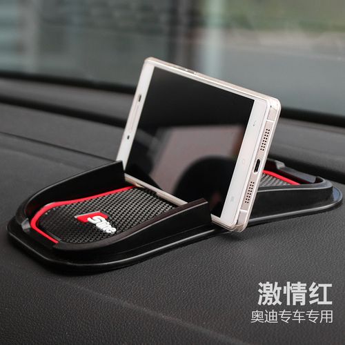 專用奧迪手機防滑墊改裝a3/a4l/a6l/q3/q5/儀表臺導航手機防滑墊