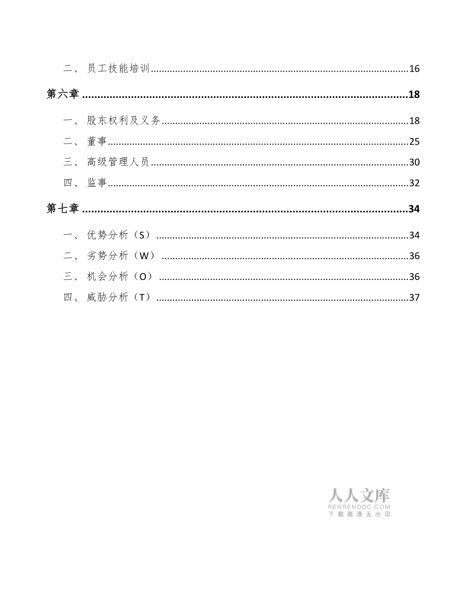 導航、測繪、氣象及海洋專用儀器制造項目財務分析范文